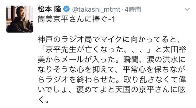 筒美京平さんの訃報に触れ、心境をつぶやいた松本隆さんのツイッター