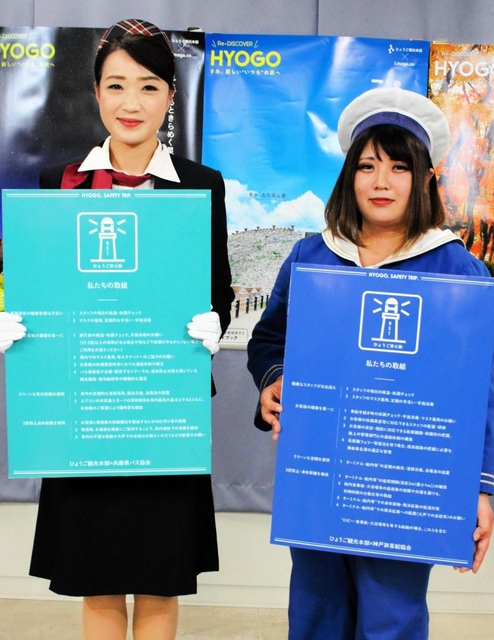 感染防止策のロゴマークを紹介するバスガイド（左）と観光船の船長＝兵庫県庁