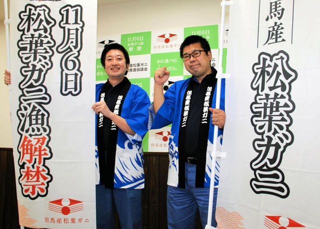 但馬産松葉ガニをＰＲする普及推進協議会の会員＝県但馬水産事務所