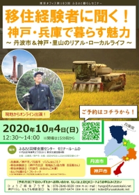 セミナーを告知したチラシ