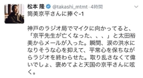 筒美京平さんの訃報に触れ、心境をつぶやいた松本隆さんのツイッター