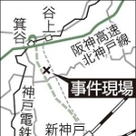 神戸新聞ＮＥＸＴ