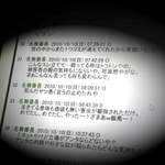 ネットの掲示板にあふれた書き込み