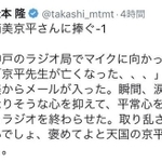 筒美京平さんの訃報に触れ、心境をつぶやいた松本隆さんのツイッター