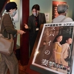 「スパイの妻」の公開初日、映画館に足を運ぶ観客ら＝１６日午前、神戸市中央区御幸通８、神戸国際松竹（撮影・秋山亮太）