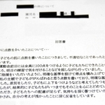 兵庫県香美町の町立幼稚園での指導を巡り、神戸新聞が入手した記録文書。教諭が説明した指導の意図や反省の言葉が並ぶ