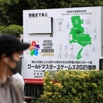 ワールドマスターズゲームズ２０２１関西の延期を受け、シートで覆われたカウントダウンボード＝２８日午後、ＪＲ元町駅前（撮影・斎藤雅志）