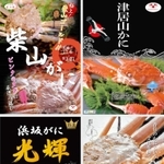 ４漁港のポスター。浜坂がに光輝は「浜坂産松葉がに」を厳選した新ブランド（兵庫県但馬水産事務所提供）