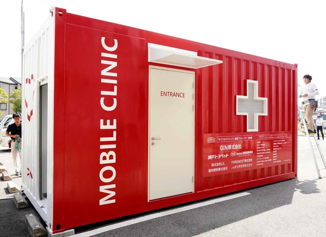 県立尼崎総合医療センターの駐車場に設置されたモバイルクリニック＝８月、尼崎市東難波町２