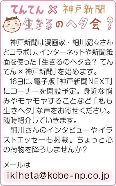神戸新聞ＮＥＸＴ