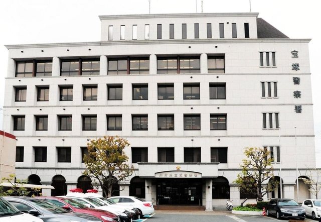 兵庫県警宝塚署＝宝塚市旭町１