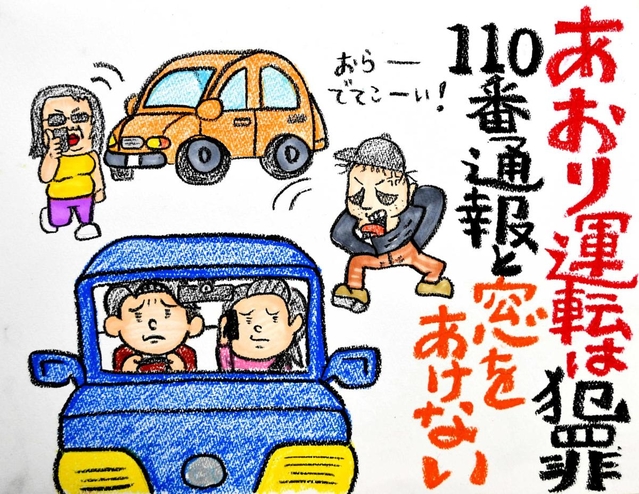 蓬莱さんが描いたイラスト