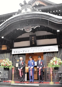 改修を終え、リニューアルオープンした「御所の湯」＝２日午前、豊岡市城崎町湯島