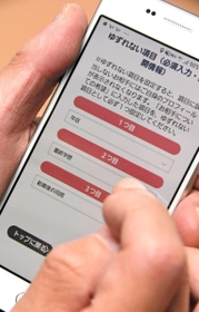 お見合い候補を検索する際に入力する「ゆずれない項目」