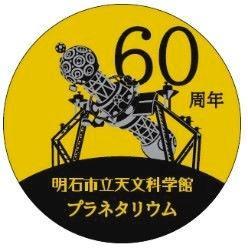 山陽姫路方面に向かうシゴセンゴーのヘッドマーク（山陽電鉄提供）