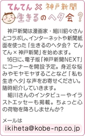 神戸新聞ＮＥＸＴ