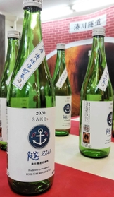 初蔵出しした兵庫湊川隧道貯蔵酒「隧　ＺＵＩ」の瓶とラベル＝神戸市兵庫区東山町２