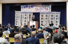 野党再編を受けて開かれた立憲民主党兵庫県連の集会＝神戸市中央区中山手通４