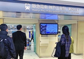 改札前で電車の運行状況を確かめる利用客ら＝２４日午前９時２６分、阪急神戸三宮駅（撮影・小谷千穂）