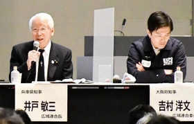 パネル討議に参加した井戸敏三兵庫県知事（左）と吉村洋文大阪府知事＝大阪市北区