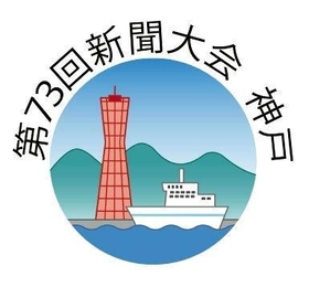 神戸新聞ＮＥＸＴ