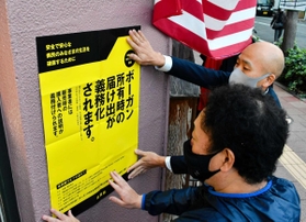 ボーガン販売店の店先に張られた新条例の啓発ポスター＝神戸市内