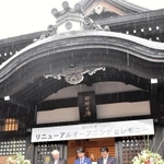 改修を終え、リニューアルオープンした「御所の湯」＝２日午前、豊岡市城崎町湯島