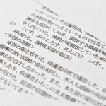 兵庫県教育委員会に提出された、体罰に関する報告書