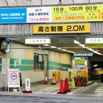 １４年以上乗用車が放置されていたという市立三宮駐車場＝神戸市中央区加納町６