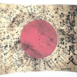 米国に保管されている日章旗。「戸谷隆」さんの名前が記されている（高知新聞社提供）
