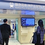改札前で電車の運行状況を確かめる利用客ら＝２４日午前９時２６分、阪急神戸三宮駅（撮影・小谷千穂）