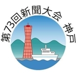 神戸新聞ＮＥＸＴ