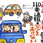 蓬莱さんが描いたイラスト