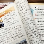 「政治」が目次で最初にある小学６年の教科書。手前は神戸市の副読本「しあわせ　はこぼう」