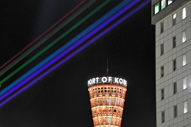 神戸の夜に輝く七色のレーザー光線＝３日夜、神戸市中央区波止場町（撮影・後藤亮平）