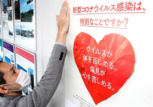 ２次被害を食い止めるために作られた神戸市の啓発ポスター＝神戸市役所