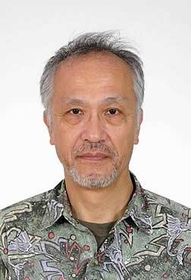 土山明・立命館大学招聘教授