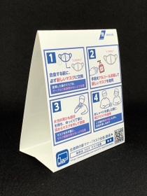 店舗でのマスク会食を呼び掛ける神奈川県作成の卓上ポップ