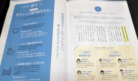 コネヒトが作った育休ガイドブック。男性の心構えなどを分かりやすくまとめている