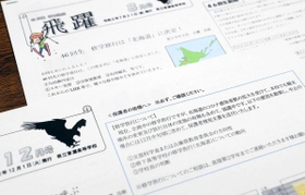 修学旅行について伝える東灘高校の学年通信＝神戸市東灘区深江浜町
