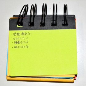 自殺した女子生徒が残したメモ。「学校疲れた」「死にたいな」などの文字が並ぶ＝神戸市中央区（撮影・村上晃宏）