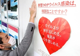 ２次被害を食い止めるために作られた神戸市の啓発ポスター＝神戸市役所