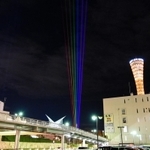 神戸の夜に輝く七色のレーザー光線＝３日夜、神戸市中央区波止場町（撮影・後藤亮平）