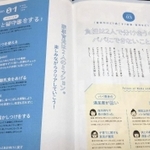 コネヒトが作った育休ガイドブック。男性の心構えなどを分かりやすくまとめている