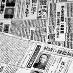 真珠湾攻撃の戦死認定者に対する２階級特進を報じる１９４２年７月８日付の新聞紙面。６人を除いた「四十九勇士」の表現が確認できる