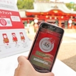 スマートフォンを使って引く新しい方式のおみくじ＝神戸市中央区下山手通１、生田神社（撮影・井川朋宏）