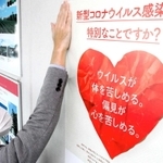 ２次被害を食い止めるために作られた神戸市の啓発ポスター＝神戸市役所
