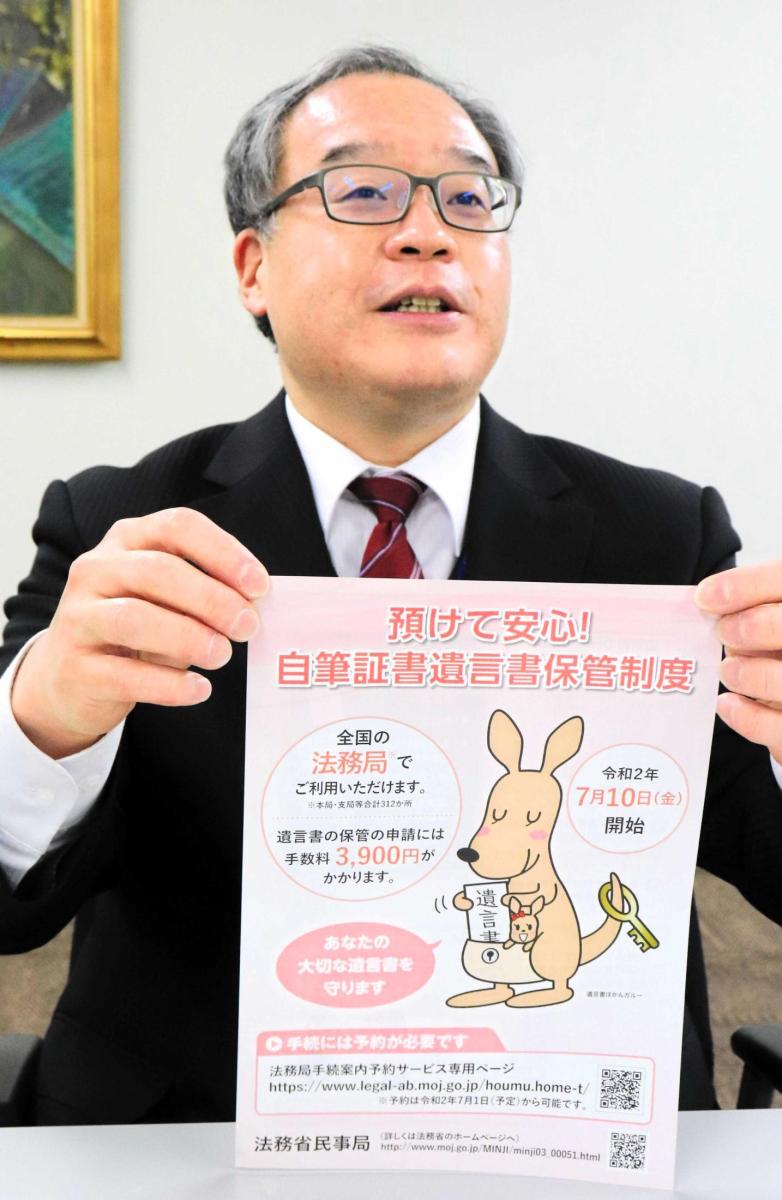法務局 遺言 書