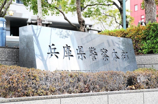 zaa-500 関西の素顔 新・兵庫県警察会の展望 聯合通信社神戸編集