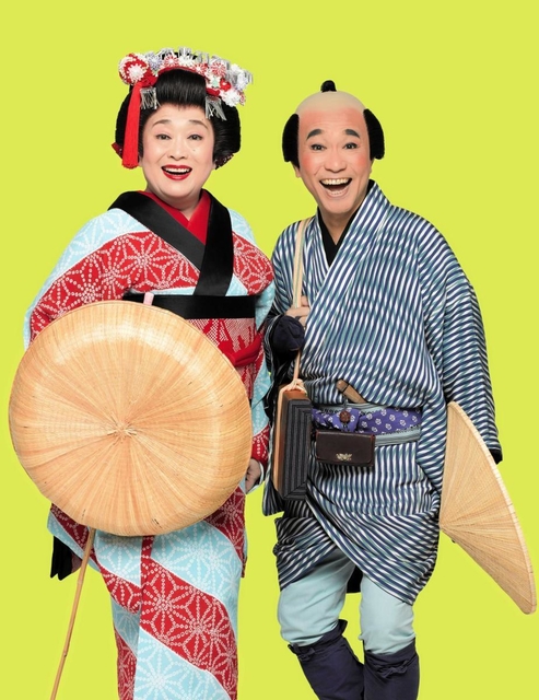「喜劇　お染与太郎珍道中」に出演する（左から）渡辺えり、八嶋智人＝松竹提供